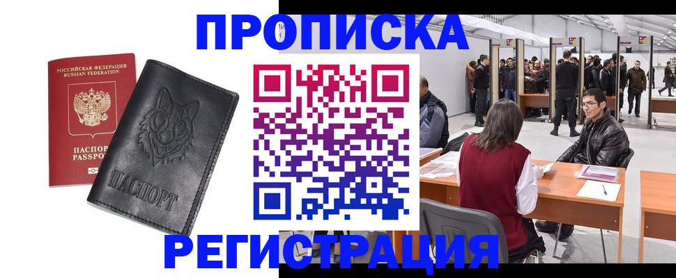 временная регистрация адрес в Таштаголе