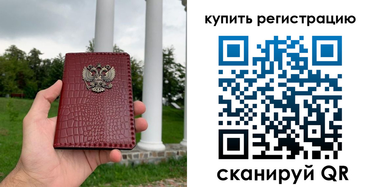 временная регистрация для школы в Таштаголе