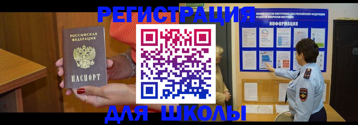прописка 2025 в Таштаголе