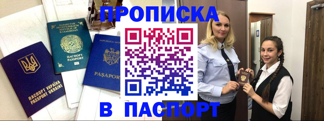 миграционный учет в Таштаголе