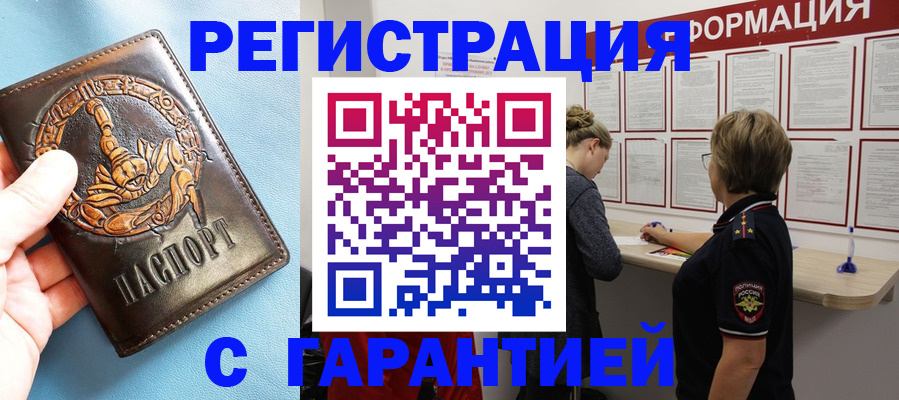найти адрес прописки в Таштаголе