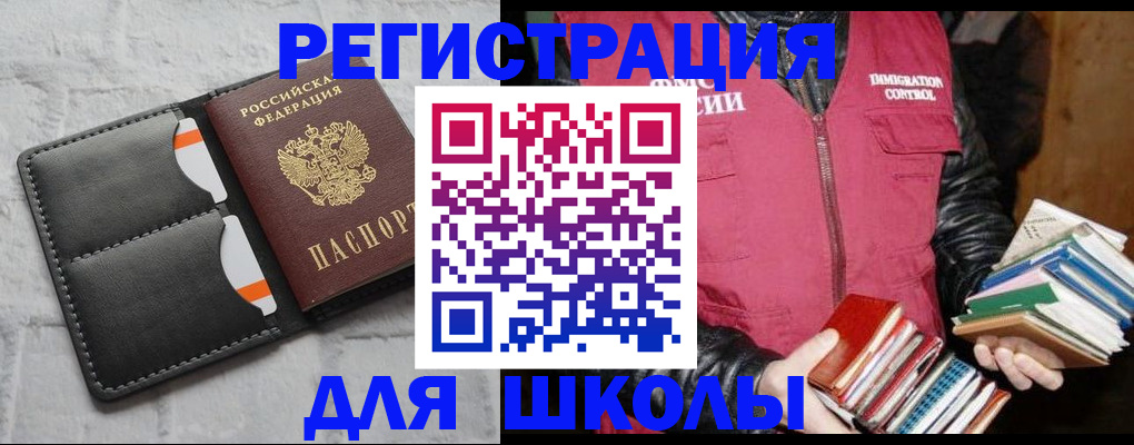 регистрация для дет. сада в Таштаголе