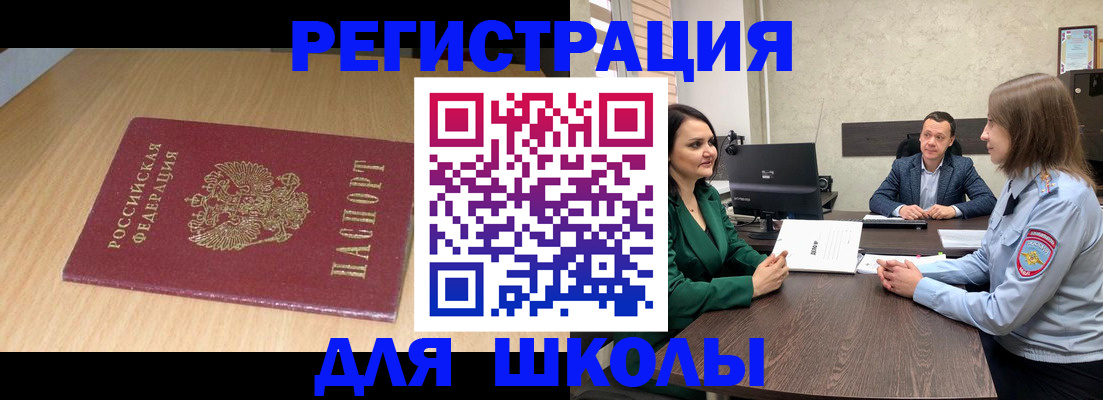 миграционный учет в Таштаголе