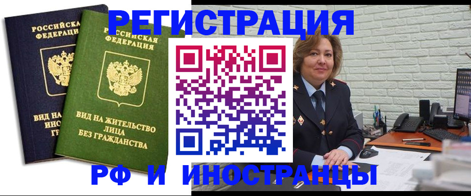 прописка иностранных граждан в Таштаголе