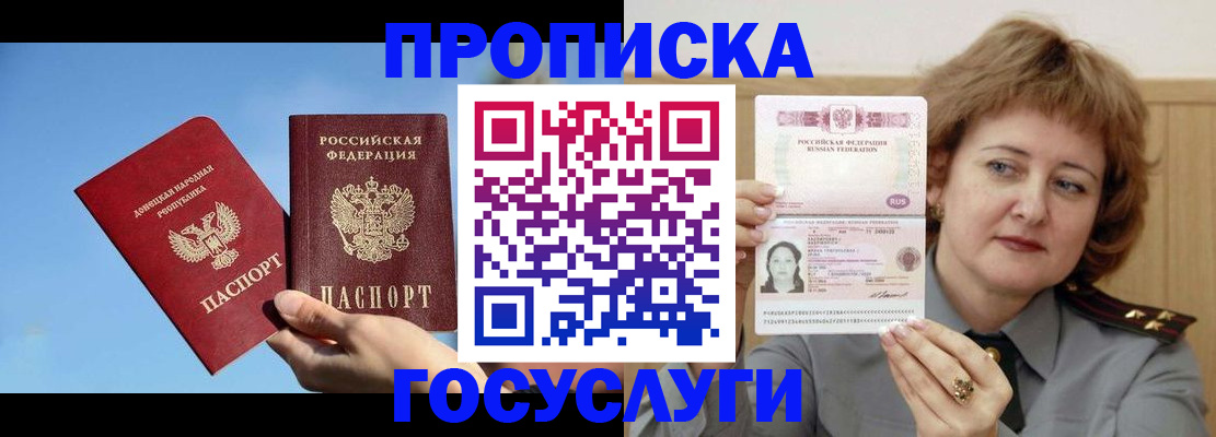 временная регистрация адрес в Таштаголе