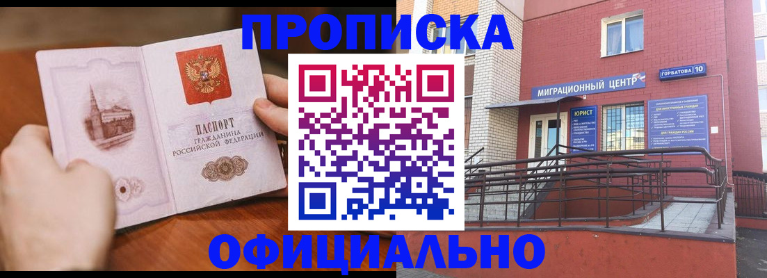 временная регистрация в Таштаголе